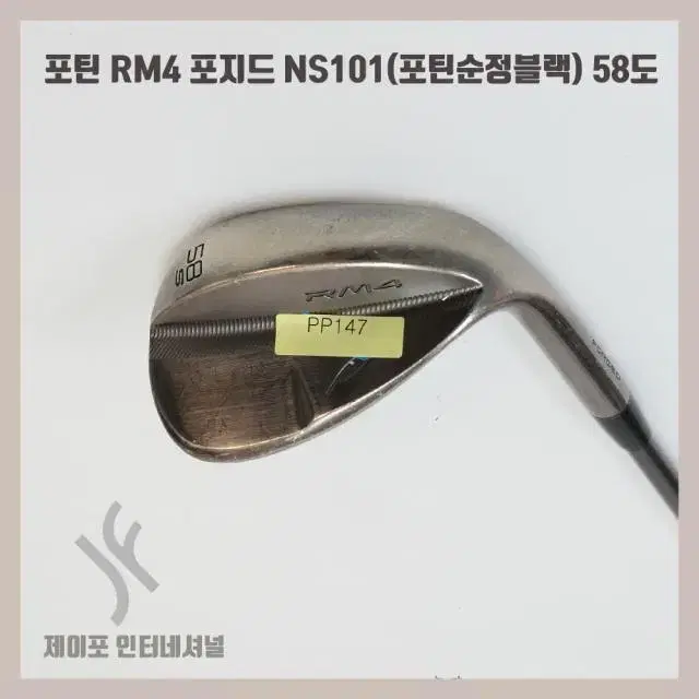 Fortin RM4 Forged NS101 (Fortin Genuine Black) 58 degrees