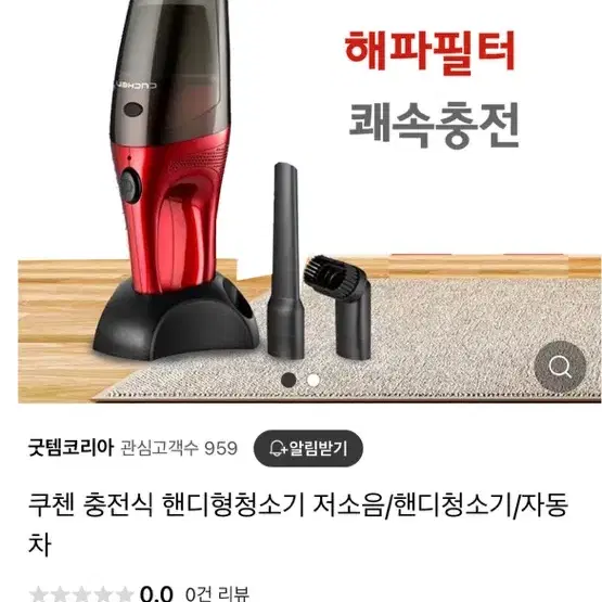 쿠첸 무선청소기