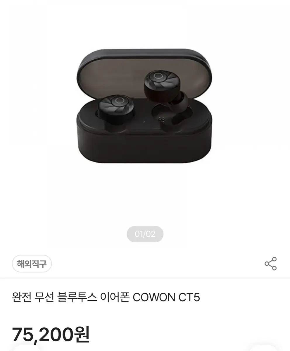 코원 cowon 블루투르 이어폰