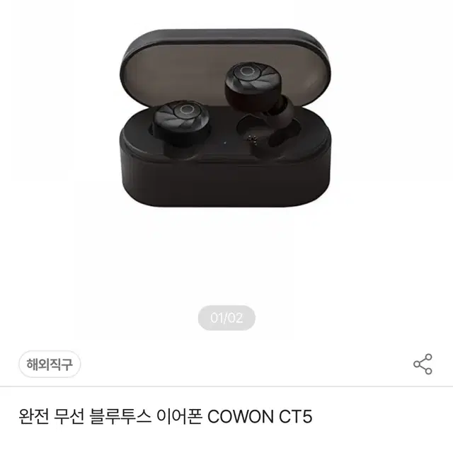 코원 cowon 블루투르 이어폰