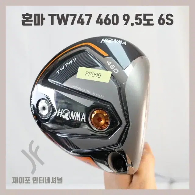 혼마 TW747 460 9.5도 6S