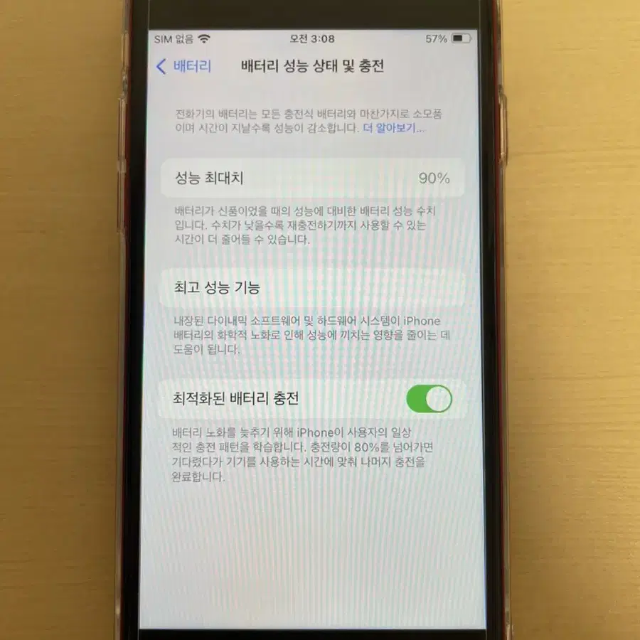 아이폰SE3 128GB 레드