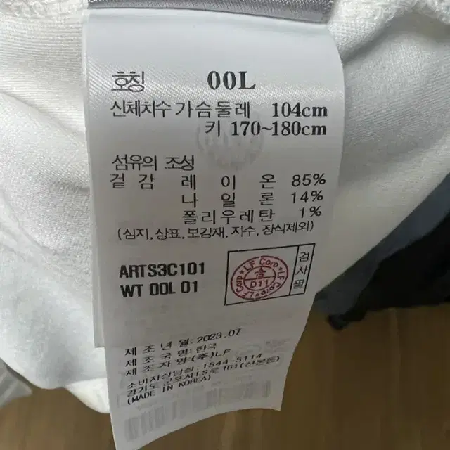 알레그리 / 레이온 긴팔티 흰색 / 라지