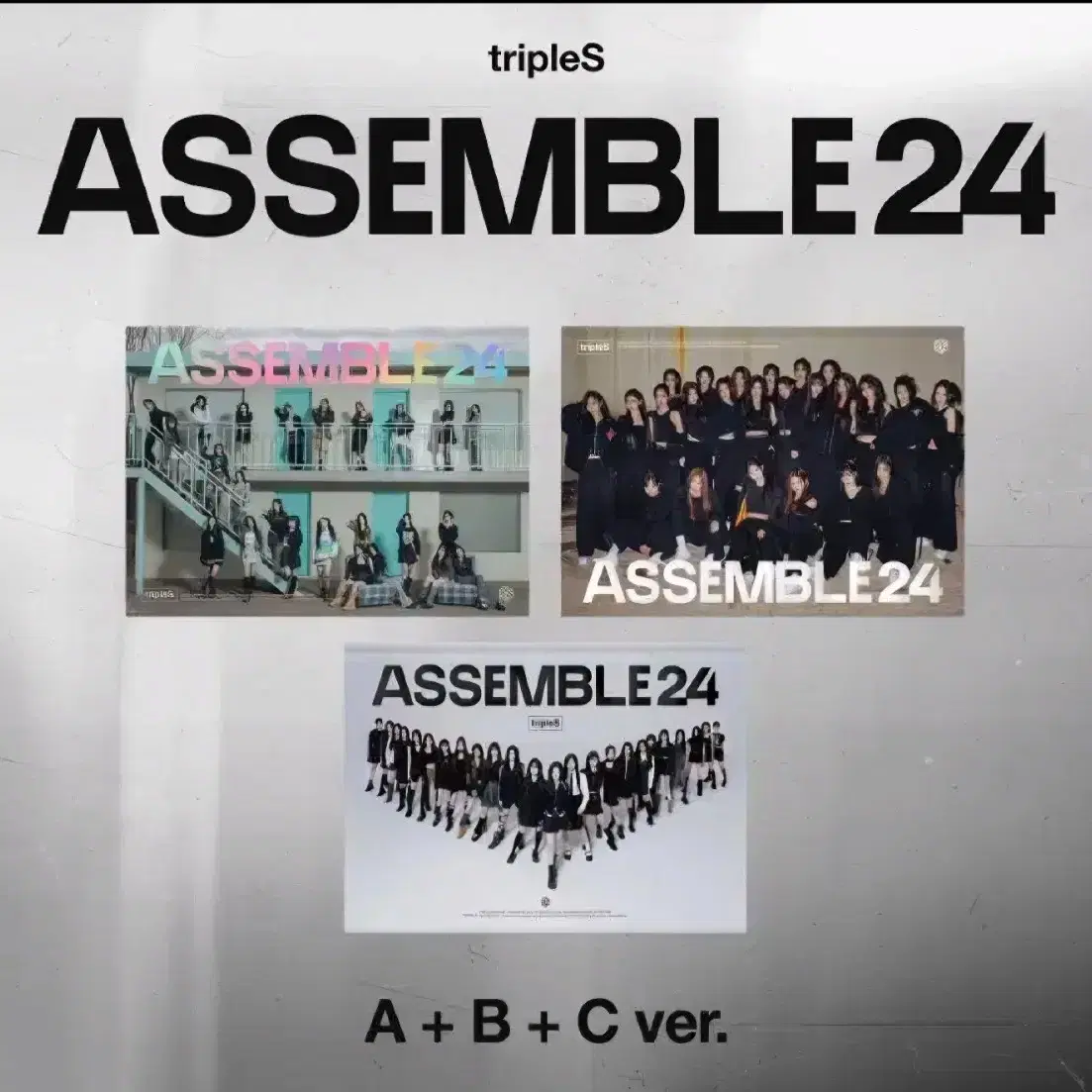 구합니다) 트리플에스 Assemble 3종+QR 세트