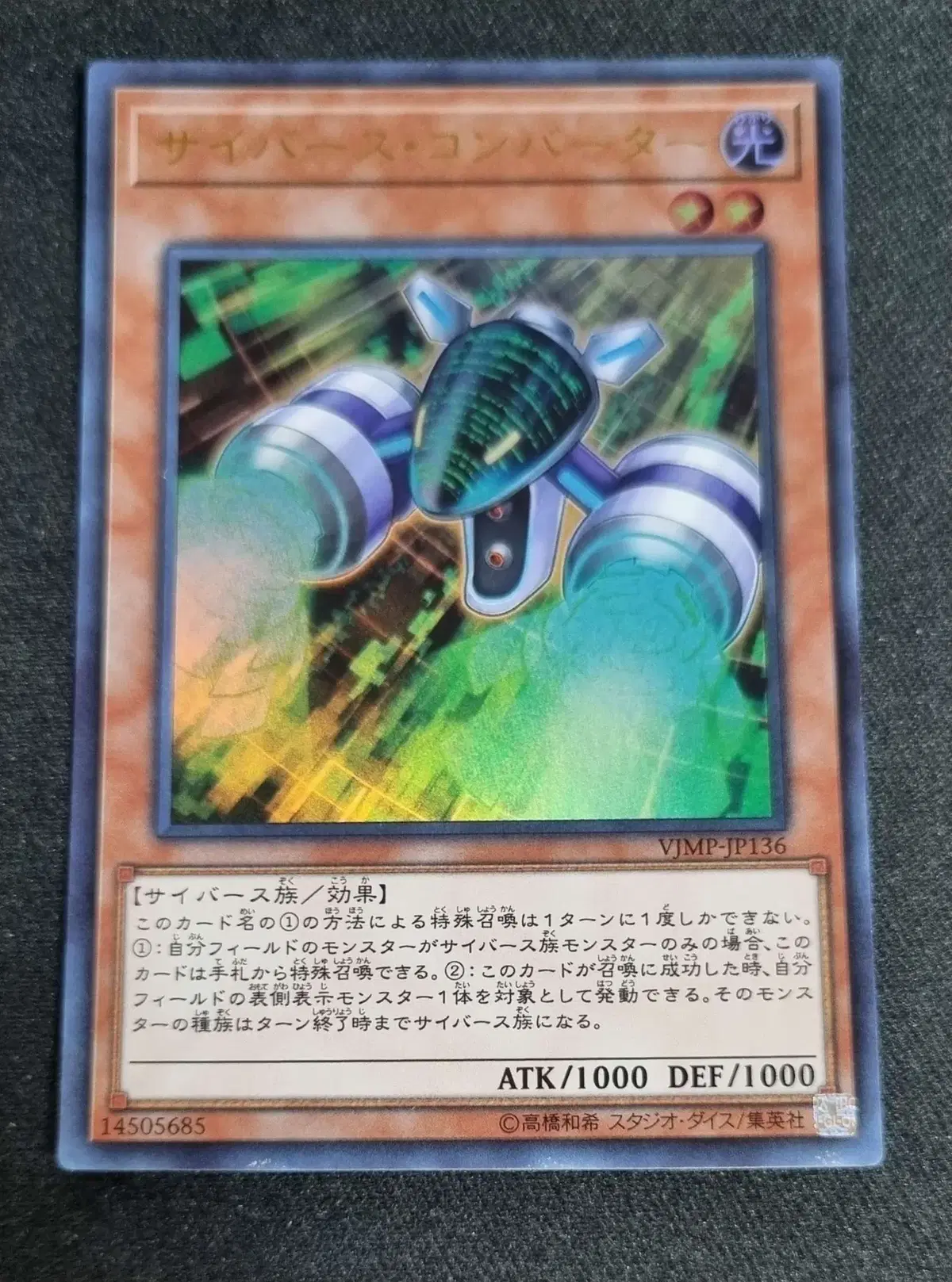 [Japanese version of Yu-Gi-Oh] CyberSconverter Ultra Rare -Stock1