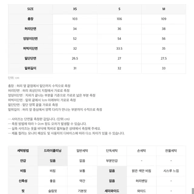 인사일런스우먼 플러피 패디드 팬츠xs