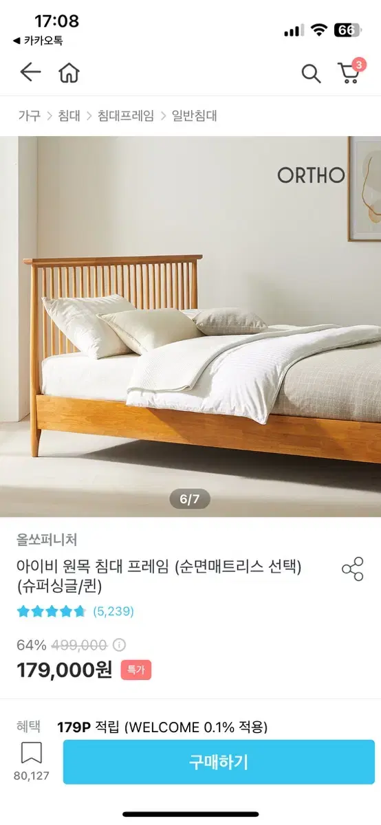 원목 침대 프레임 + 매트