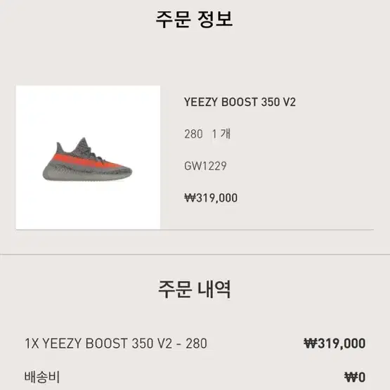 이지 350 V2 벨루가 280