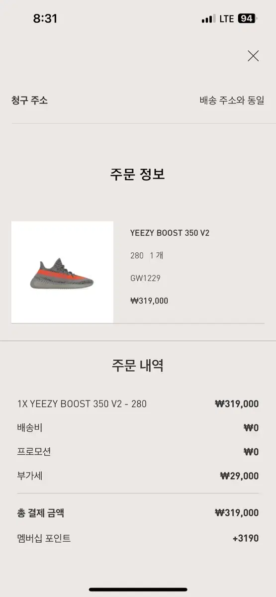 이지 350 V2 벨루가 280