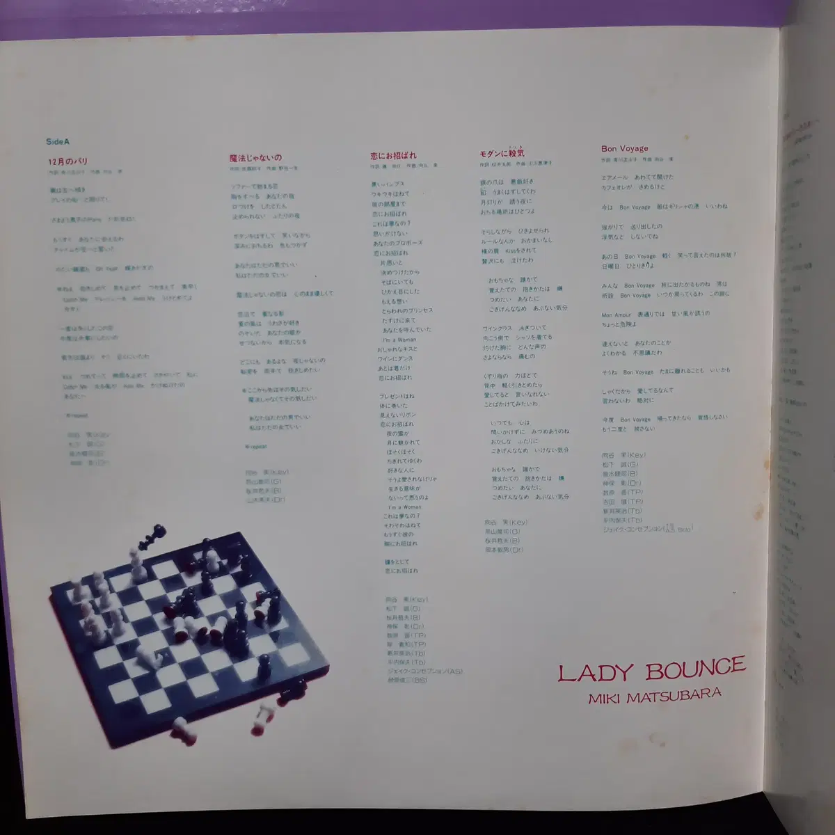 마츠바라 미키 LADY BOUNCE LP