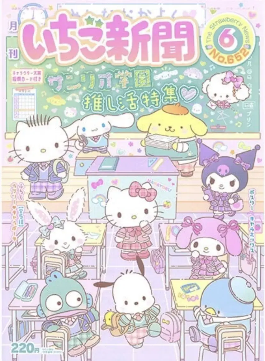 Ichigo Shimbun October 21, 2020 - December 22, 2020 issues are on sale!