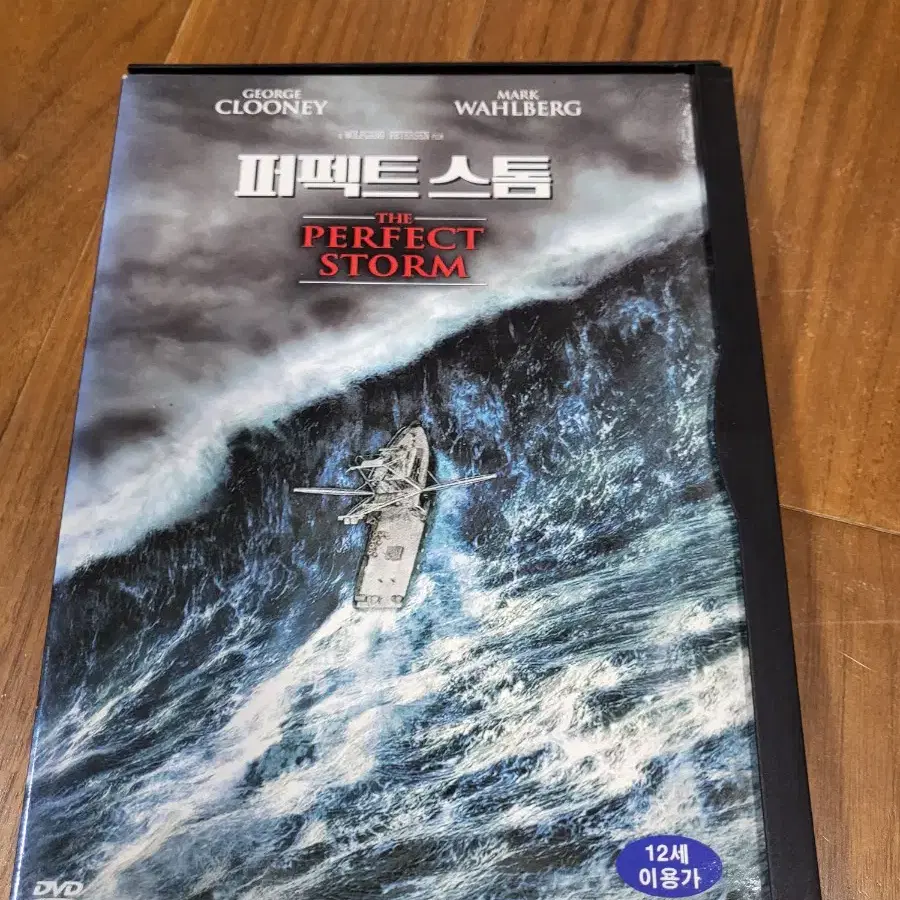 퍼펙트스톰dvd