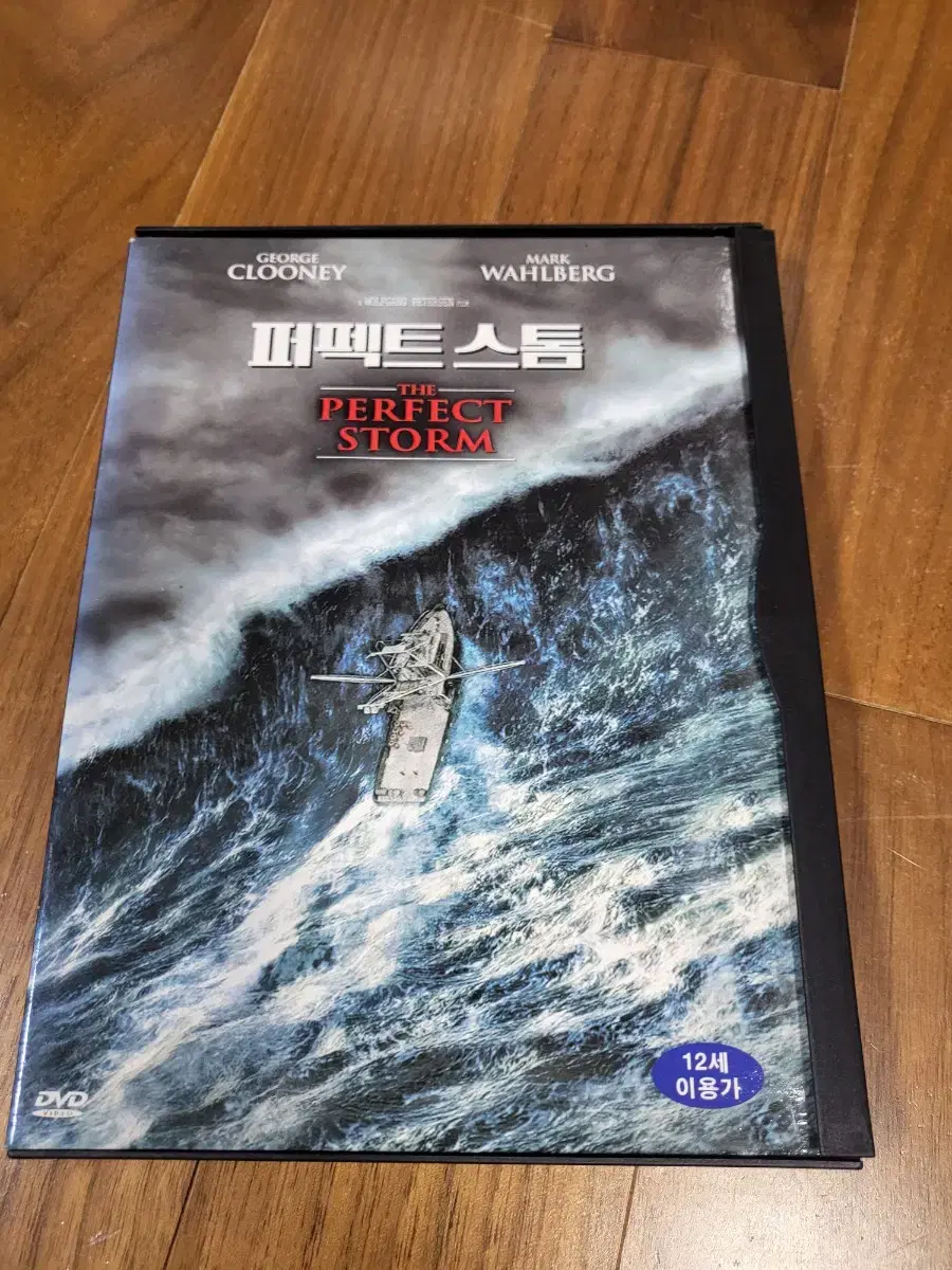 퍼펙트스톰dvd