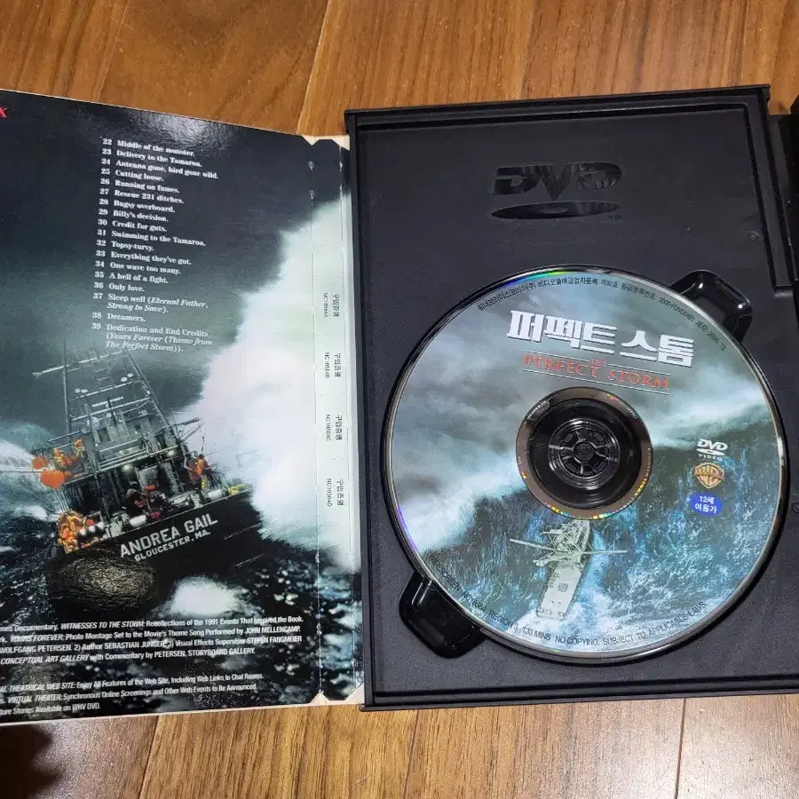 퍼펙트스톰dvd