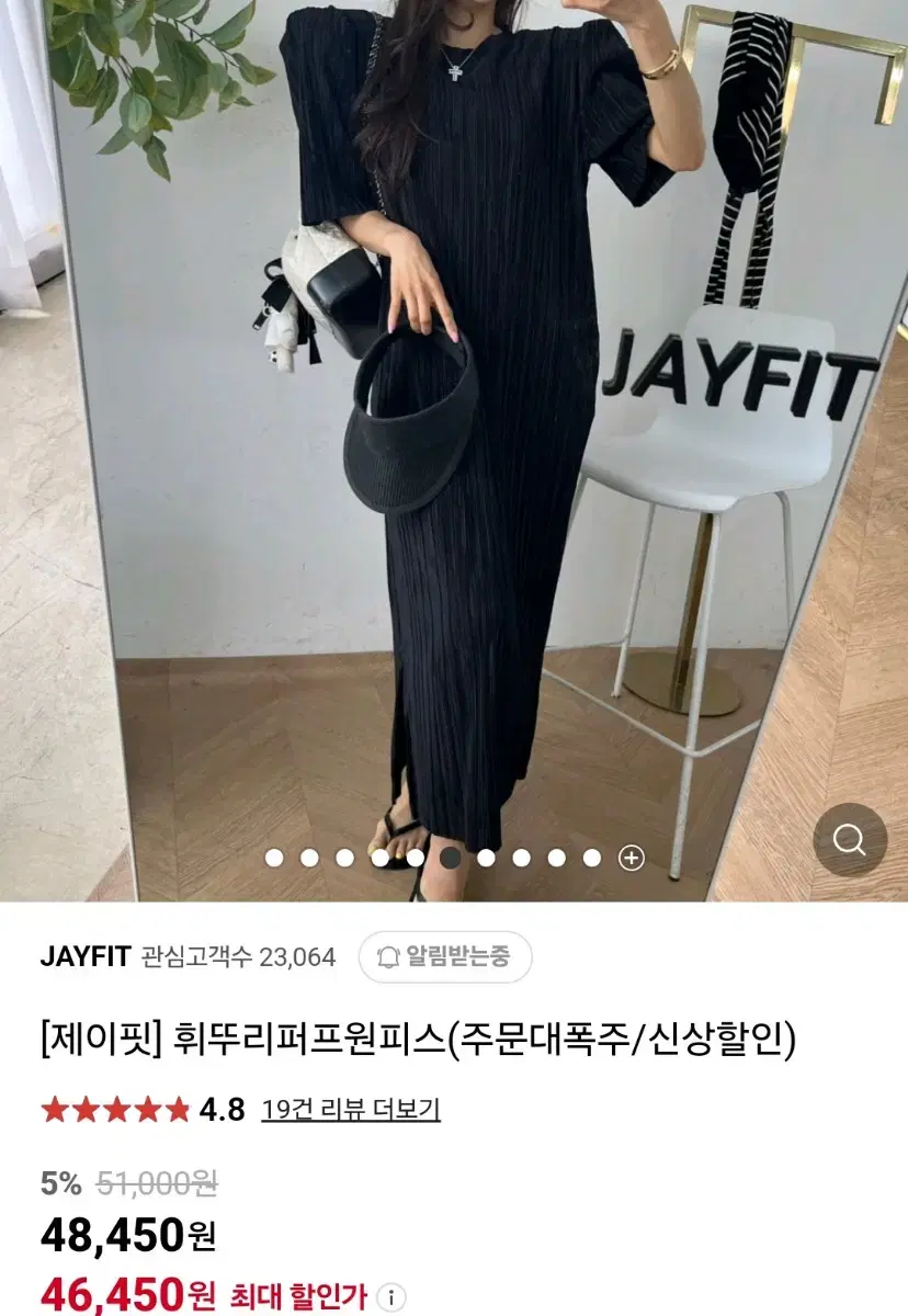 제이핏 플리츠원피스