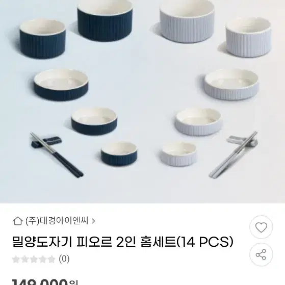 일양도자기 피오르14pcs