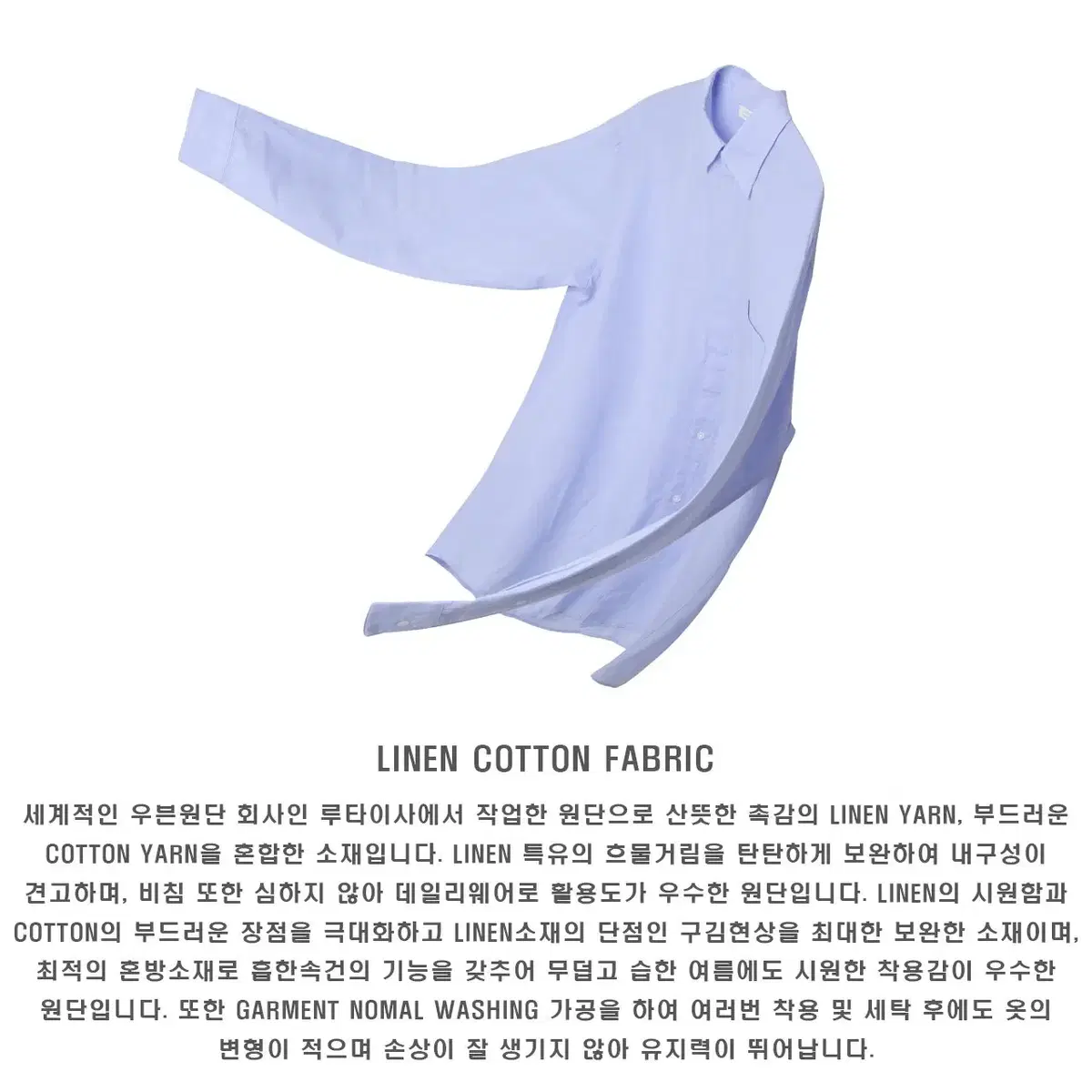 LAINE 프리미엄 린넨 히든셔츠 6color