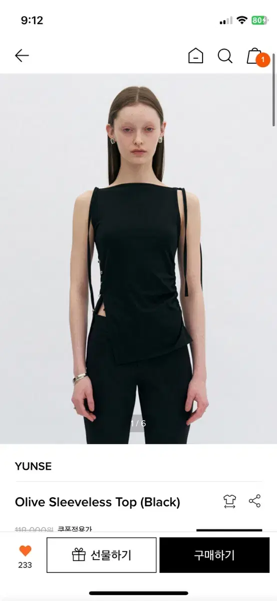 Yunse Olive Sleeveless Top (Black)/ 윤세