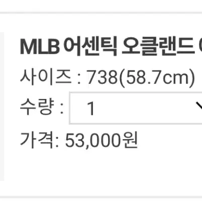 뉴에라 mlb 오클랜드 애슬래틱스 어센틱 볼캡