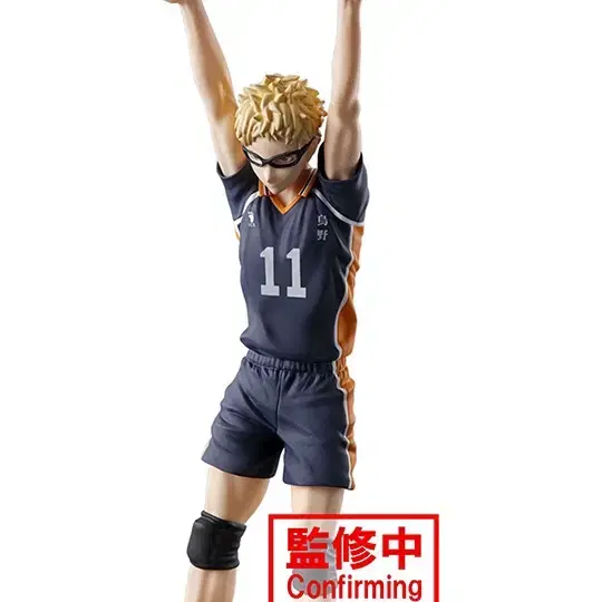 Vahn Presto haikyuu Posing Figures Tsukishima Kei