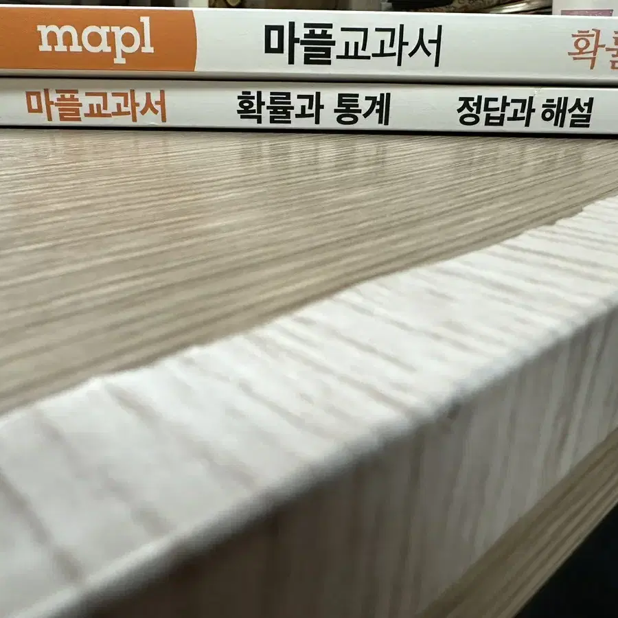 마플교과서 확률과 통계 (답지 포함)