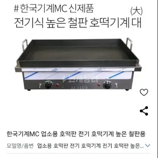 전기 토스트 호떡 철판기계 판매합니다