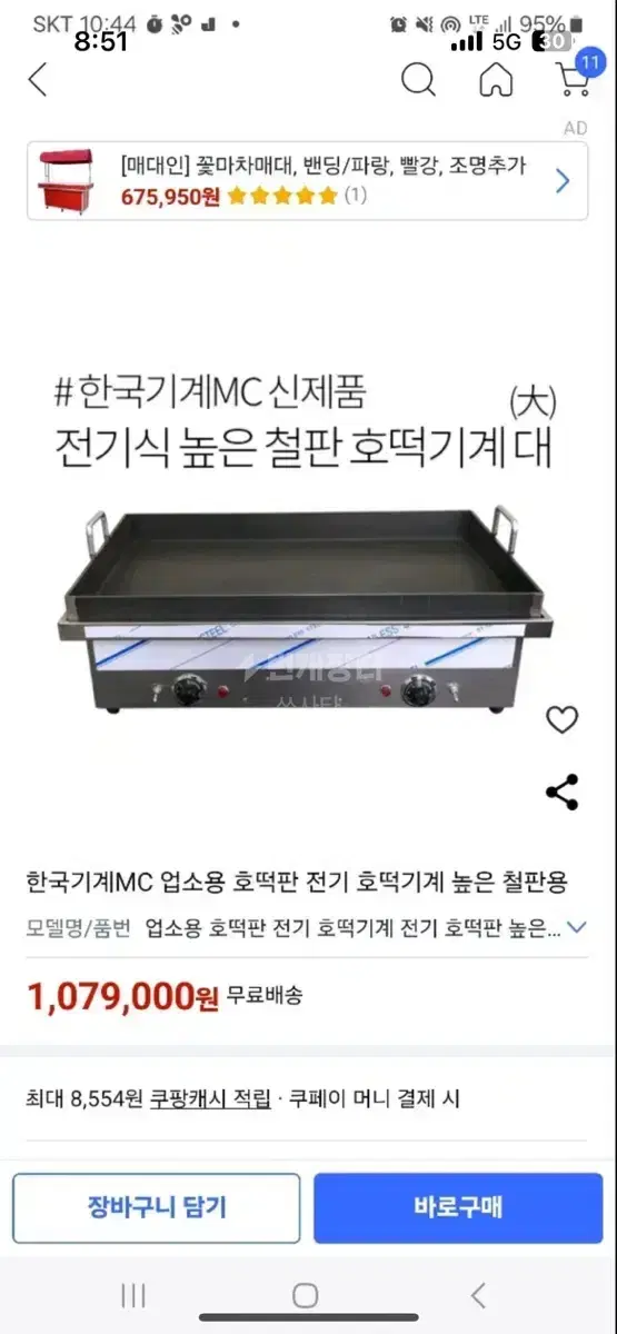 전기 토스트 호떡 철판기계 판매합니다