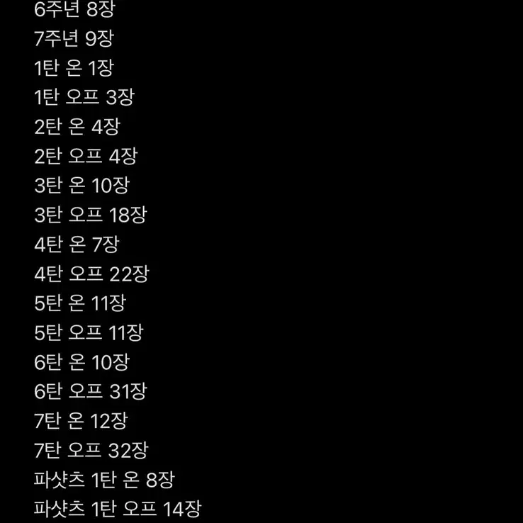 히나타 유우타 트윙크 파샤 판매