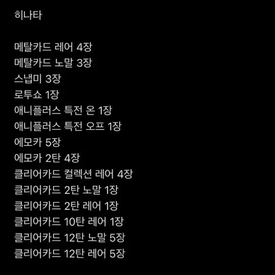 히나타 유우타 트윙크 파샤 판매