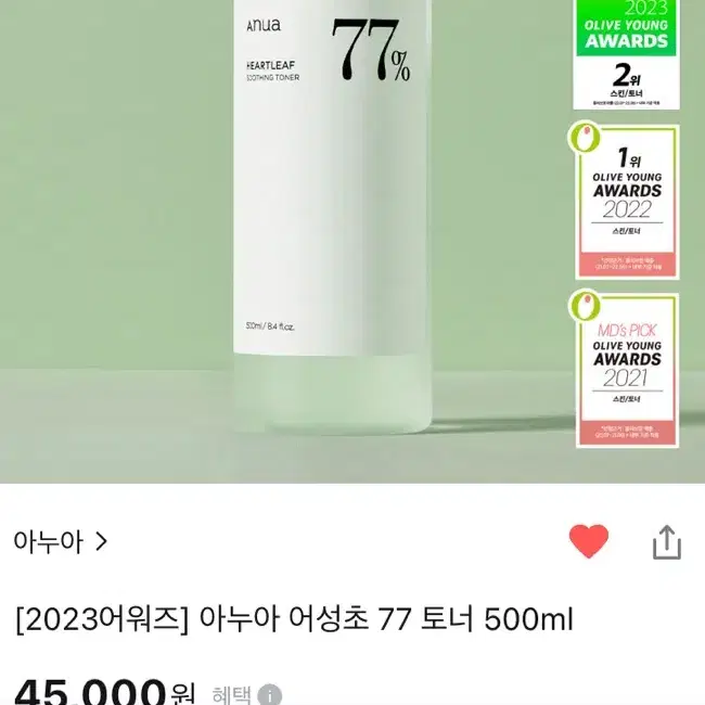 [새상품] 아누아 어성초 77 토너 (500ml)