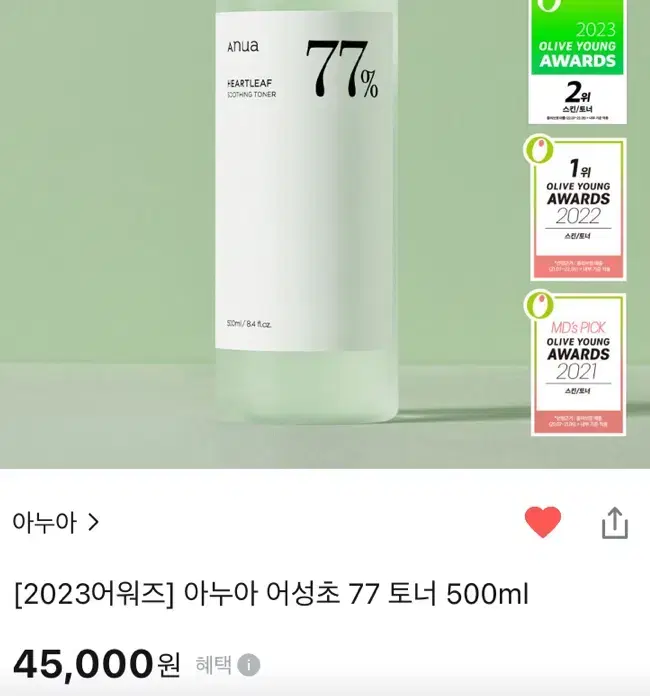 [새상품] 아누아 어성초 77 토너 (500ml)