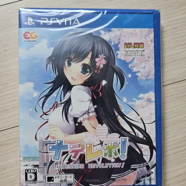 psvita 나데레보 나데시코 레볼루션(신품)