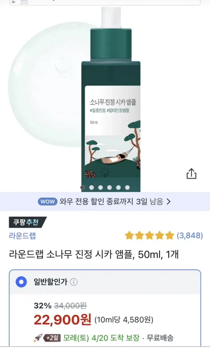 대용량 소나무 앰플 50ml