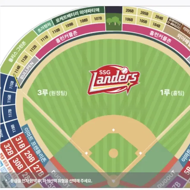 5/15 삼성 ssg 1루 응원지정석 구합니다!