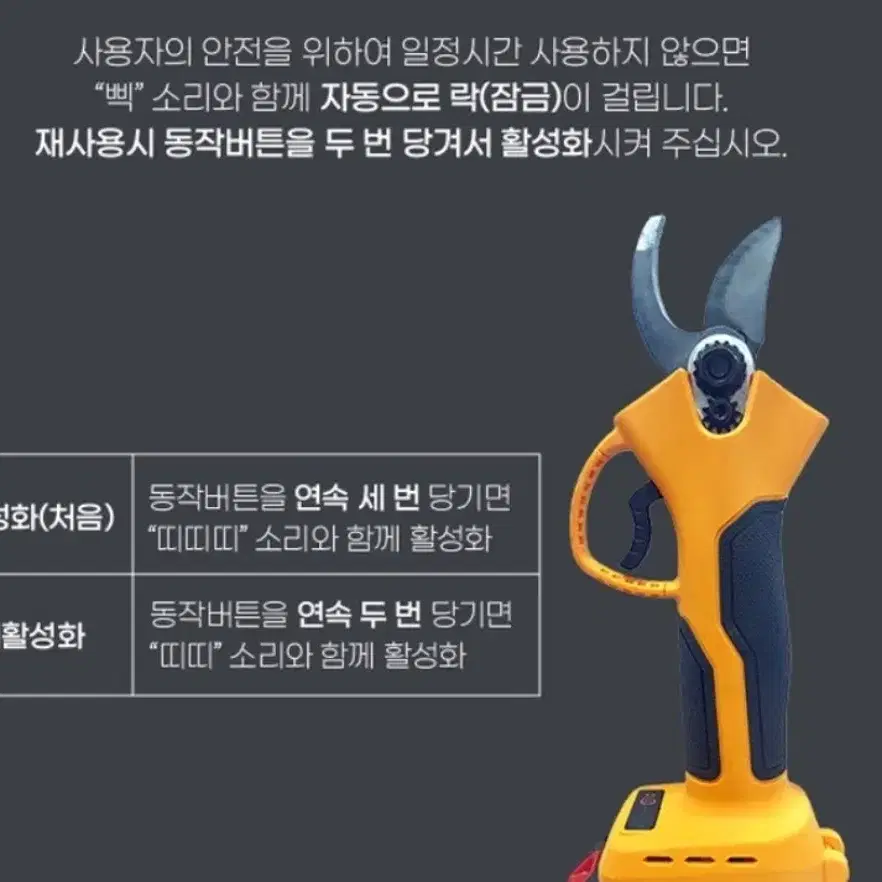 새상품 미개봉 무선전지가위 21V.리튬밧데리2개