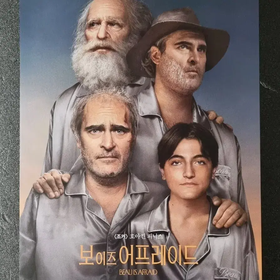 [영화팜플렛] 보이즈어프레이드 (2023) 호아킨피닉스 영화전단지