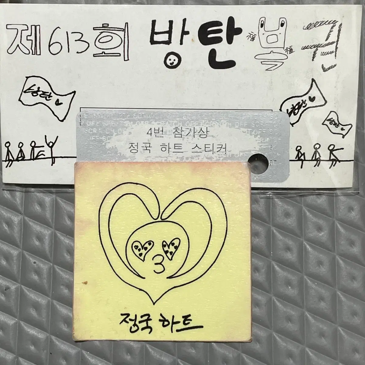 2015 bangtan jungkook Public Broadcasting Event Win Sticker