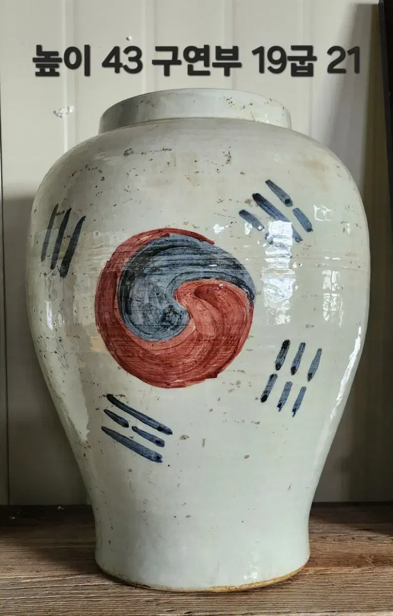 태극기 달항아리   청화백자 (높이  43cm. )