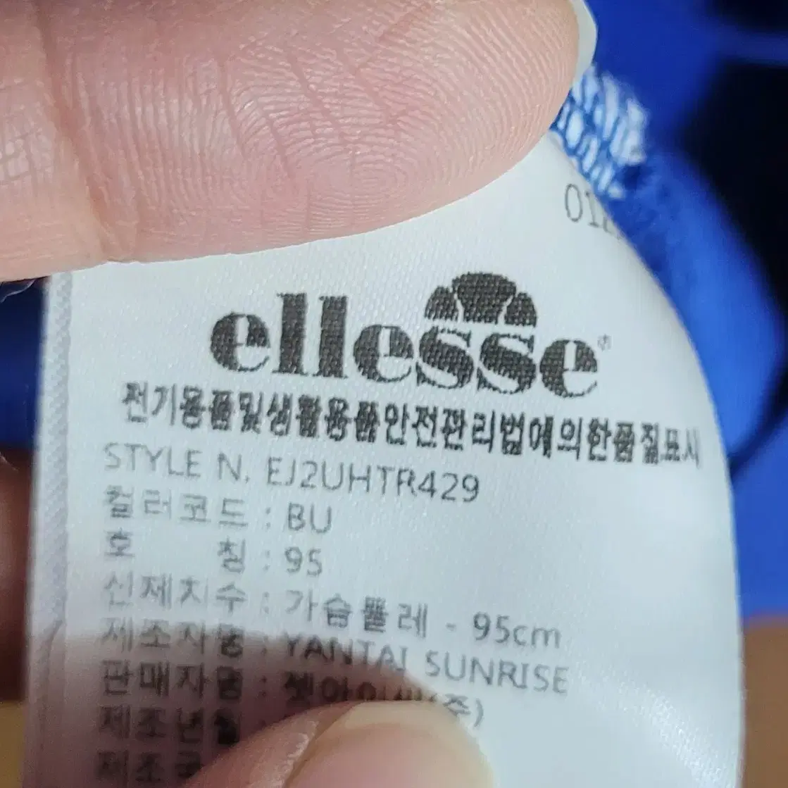 (남성110사이즈) ellesse 반팔티