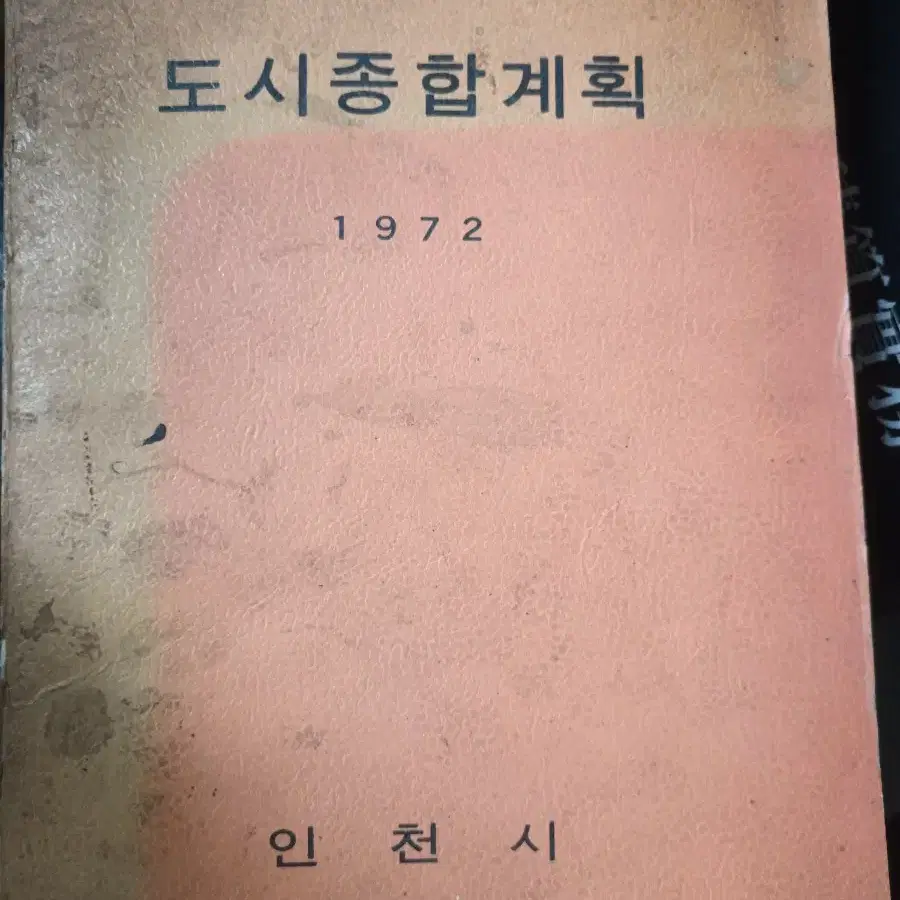 레트로 책