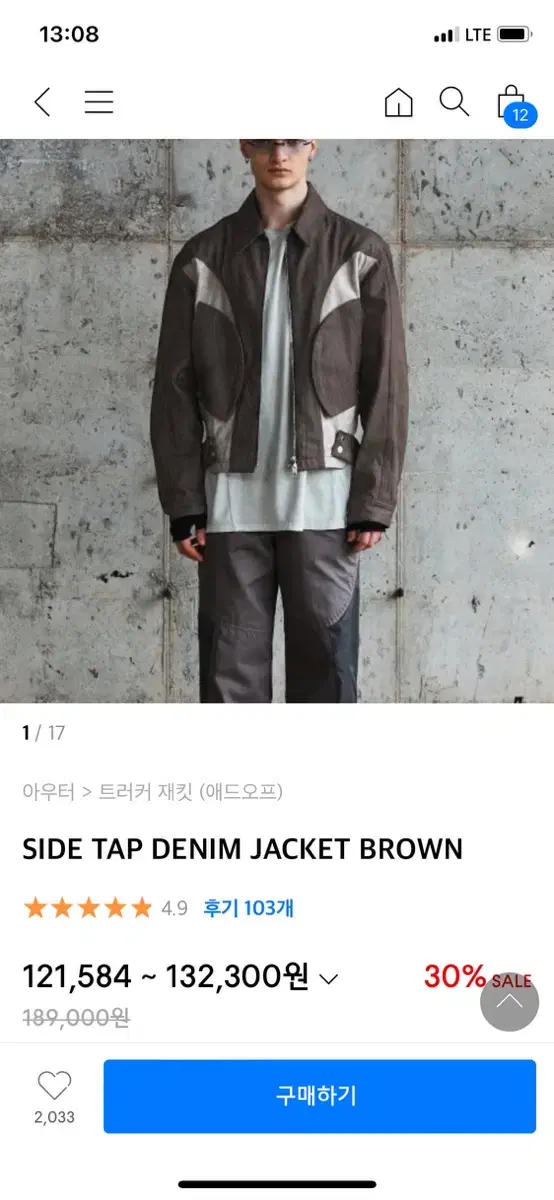 애드오프 SIDE TAP DENIM JACKET BROWN