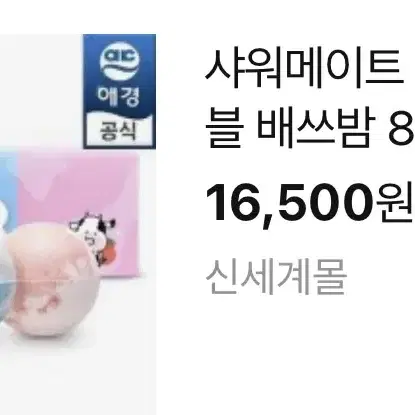 샤워메이트 말랑이 밀키 버블 배쓰밤 80g 3입