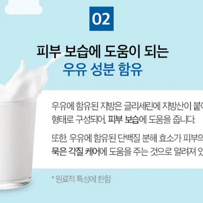 샤워메이트 말랑이 밀키 버블 배쓰밤 80g 3입