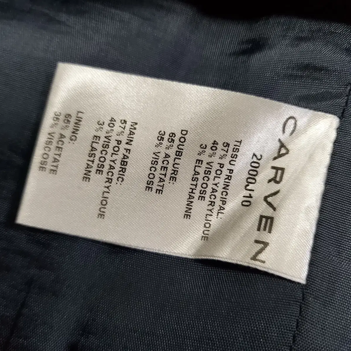 정품 이태리 까르뱅 CARVEN 스커트