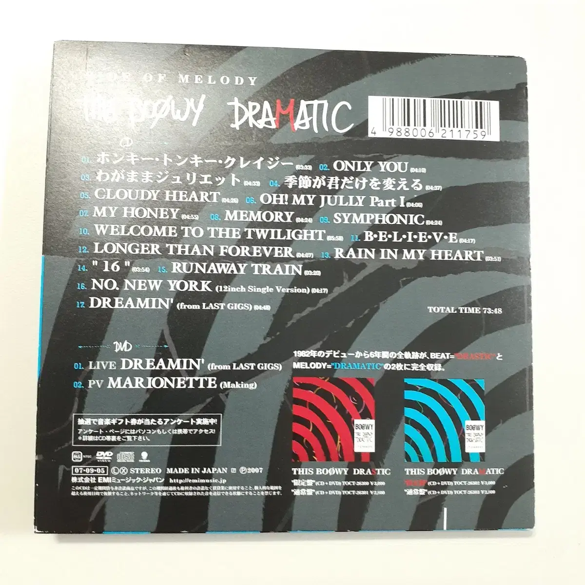 BOOWY - THIS BOOWY DRAMATIC CD+DVD 일본CD