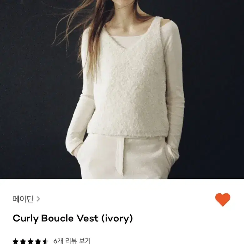 페이딘 curly boucle vest