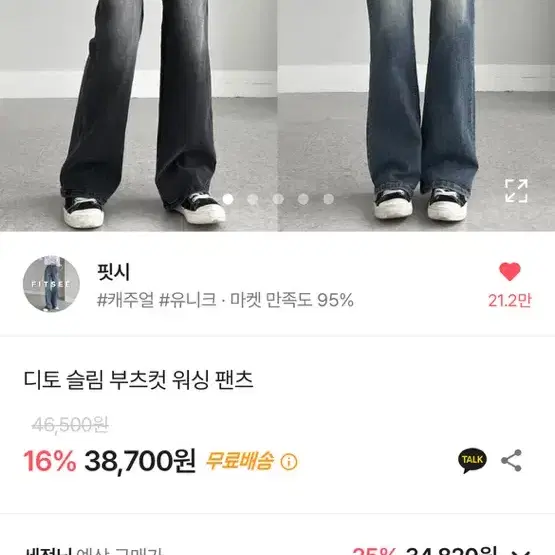 에이블리 흑청