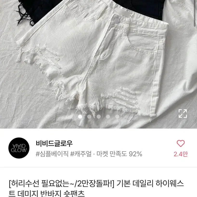 화이트 하이웨스트 숏팬츠 s size