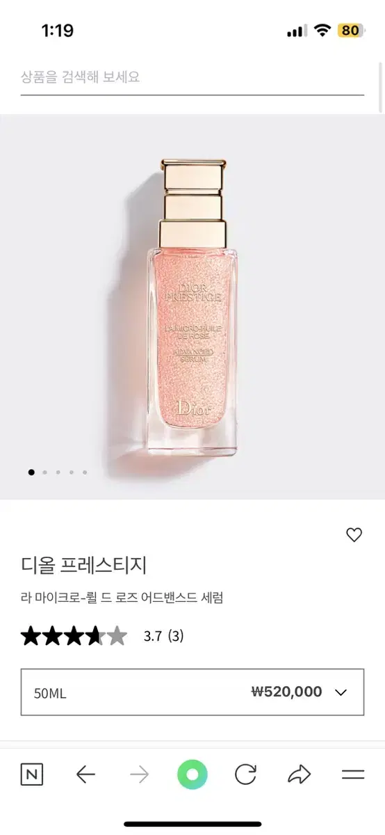 Dior 디올 프레스티지 라 마이크로 륄 드 로즈 어드밴스드 세럼75ml