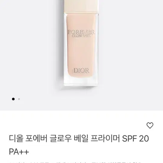 Dior 디올 포에버 글로우 베일 메이크업 베이스/메이크업 프라이머